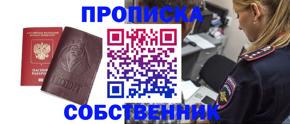 прописка для военкомата в Пермской области