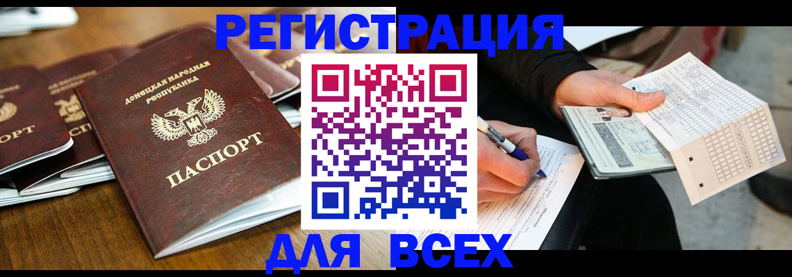 временная регистрация купить в Пермской области
