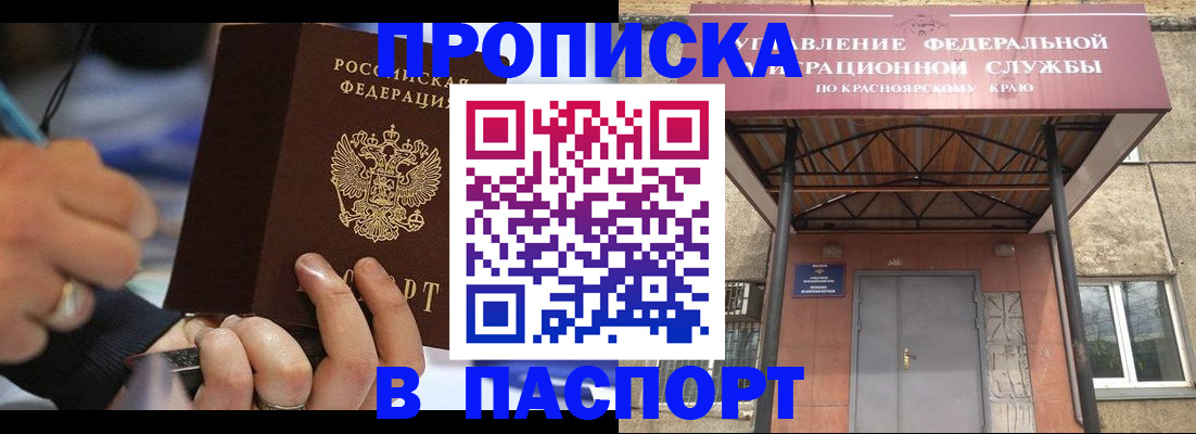 прописка в Пермской области