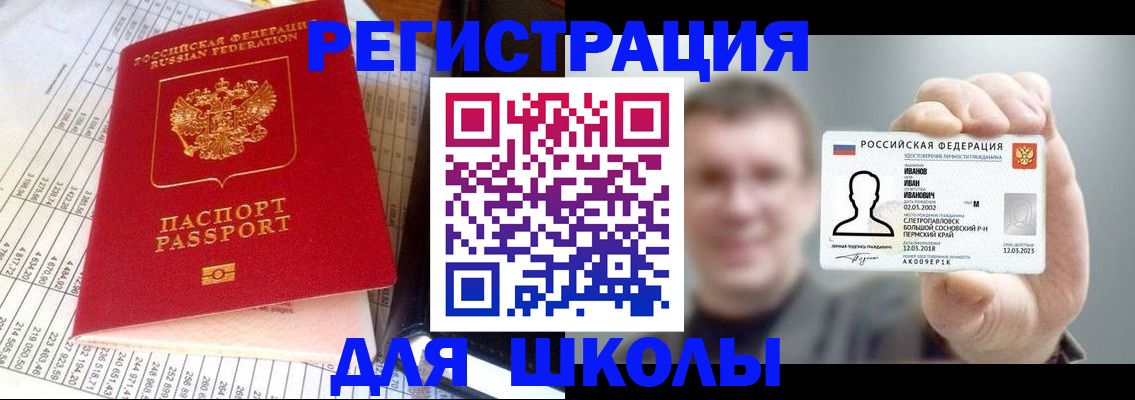 временная регистрация поиск в Пермской области