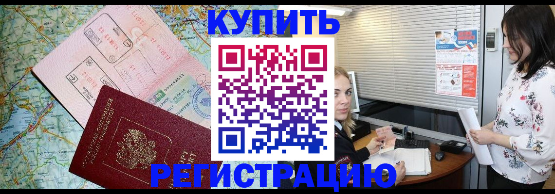 регистрация в Пермской области