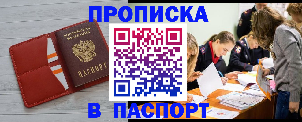 временная регистрация в Пермской области