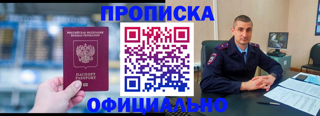 прописка в Пермской области