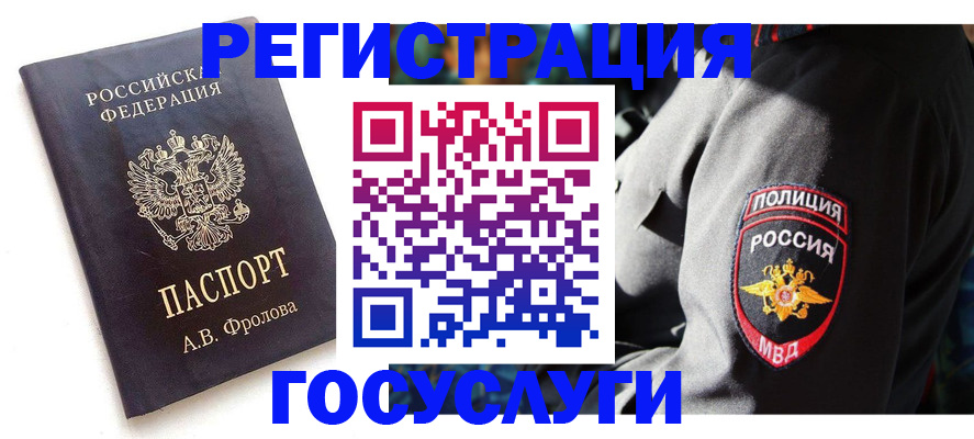 временная регистрация для всех в Пермской области