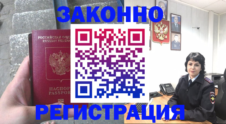 прописка законно в Пермской области