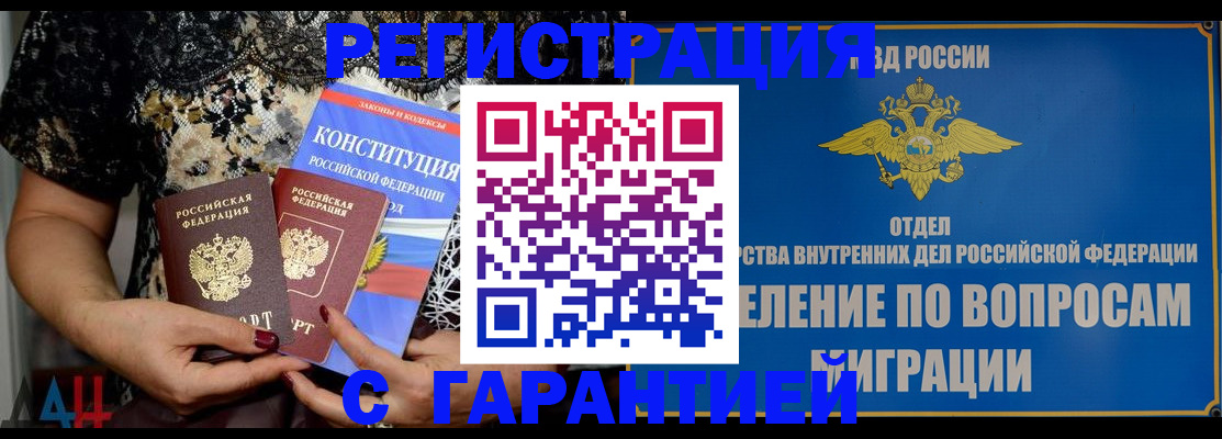 временная регистрация поиск в Пермской области