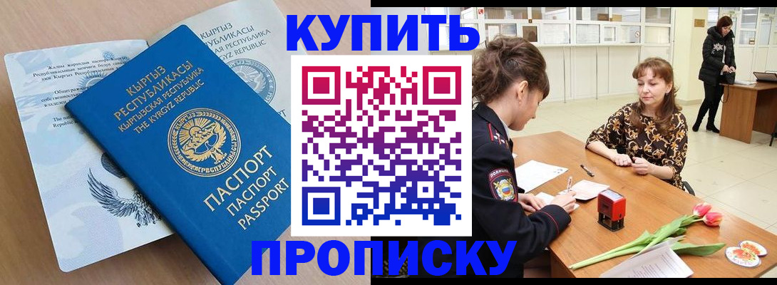 прописка гарантия в Пермской области