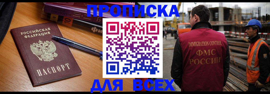 временная регистрация законно в Пермской области